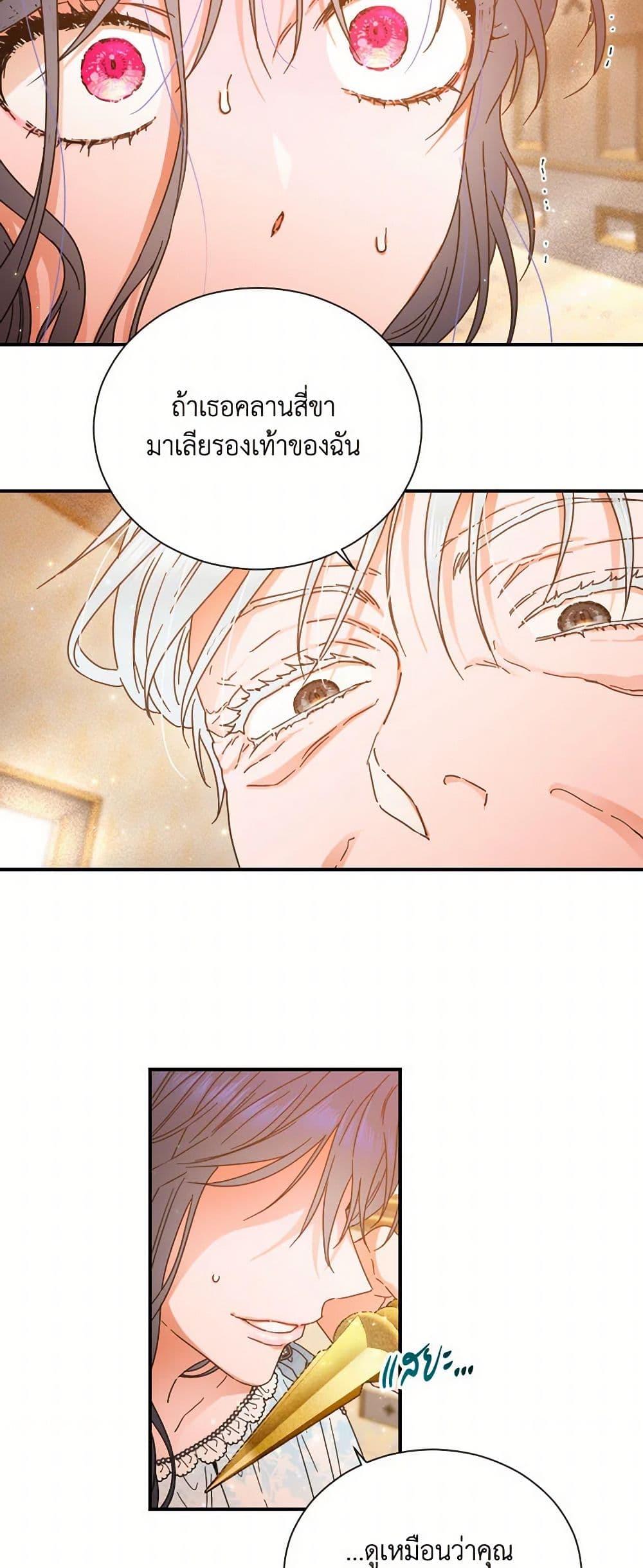 Lady Baby page 33
