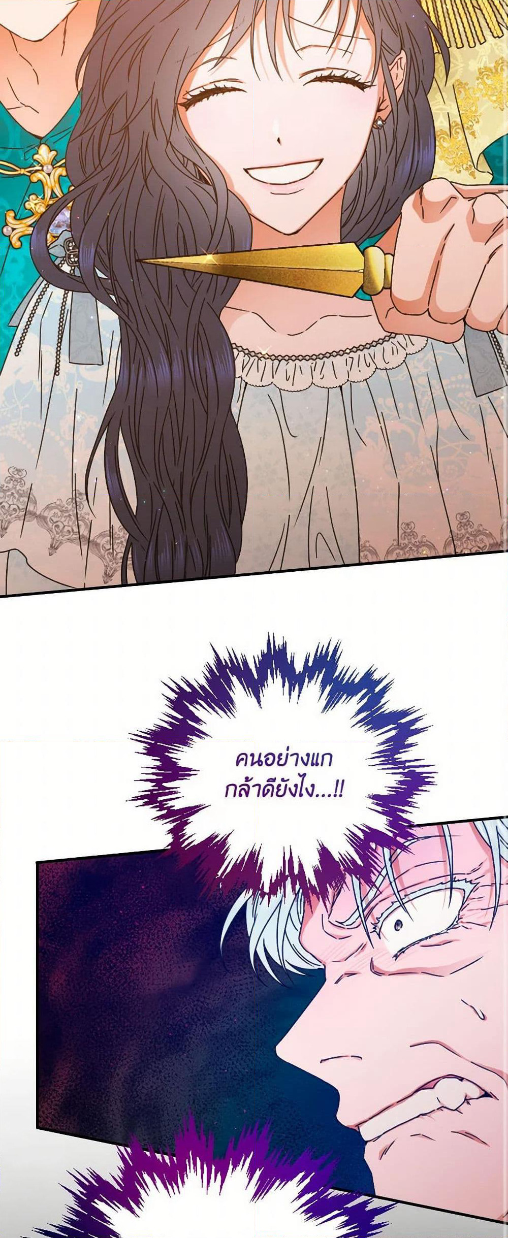 Lady Baby page 40