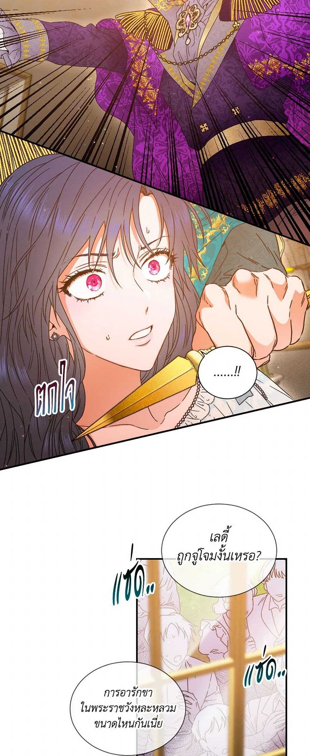 Lady Baby page 43