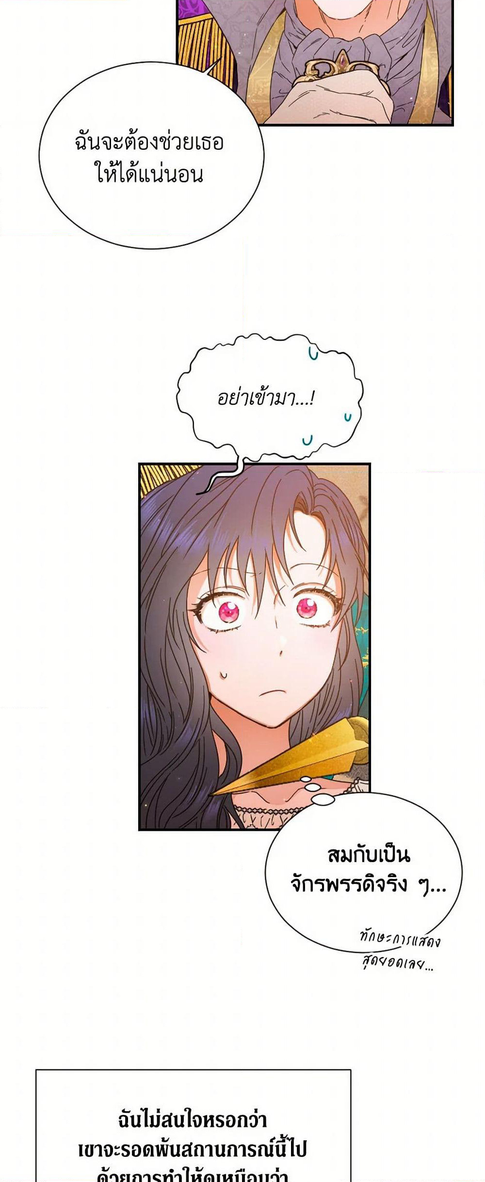 Lady Baby page 45