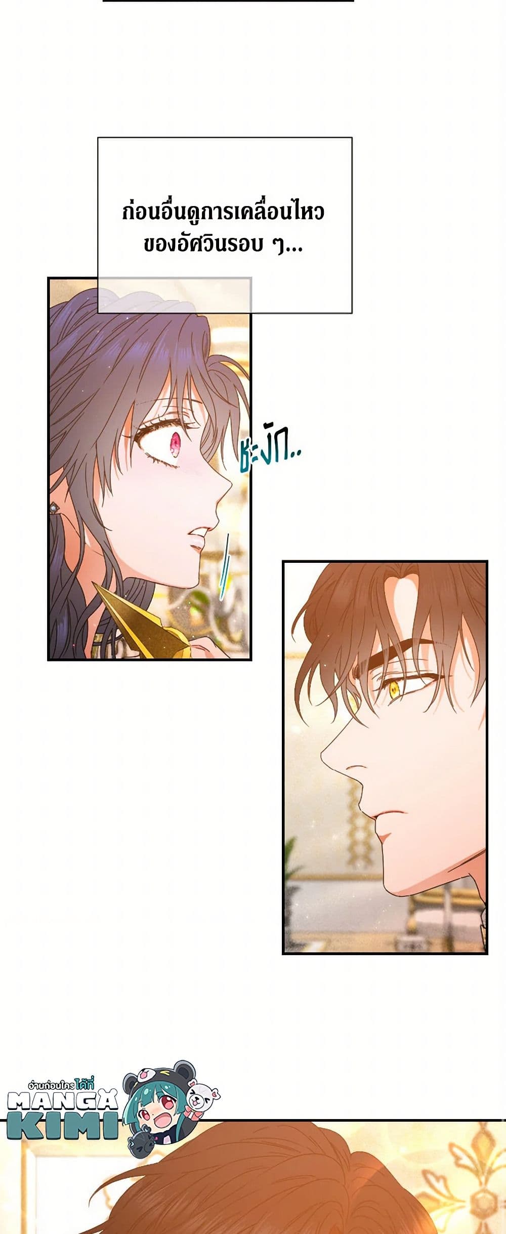 Lady Baby page 49
