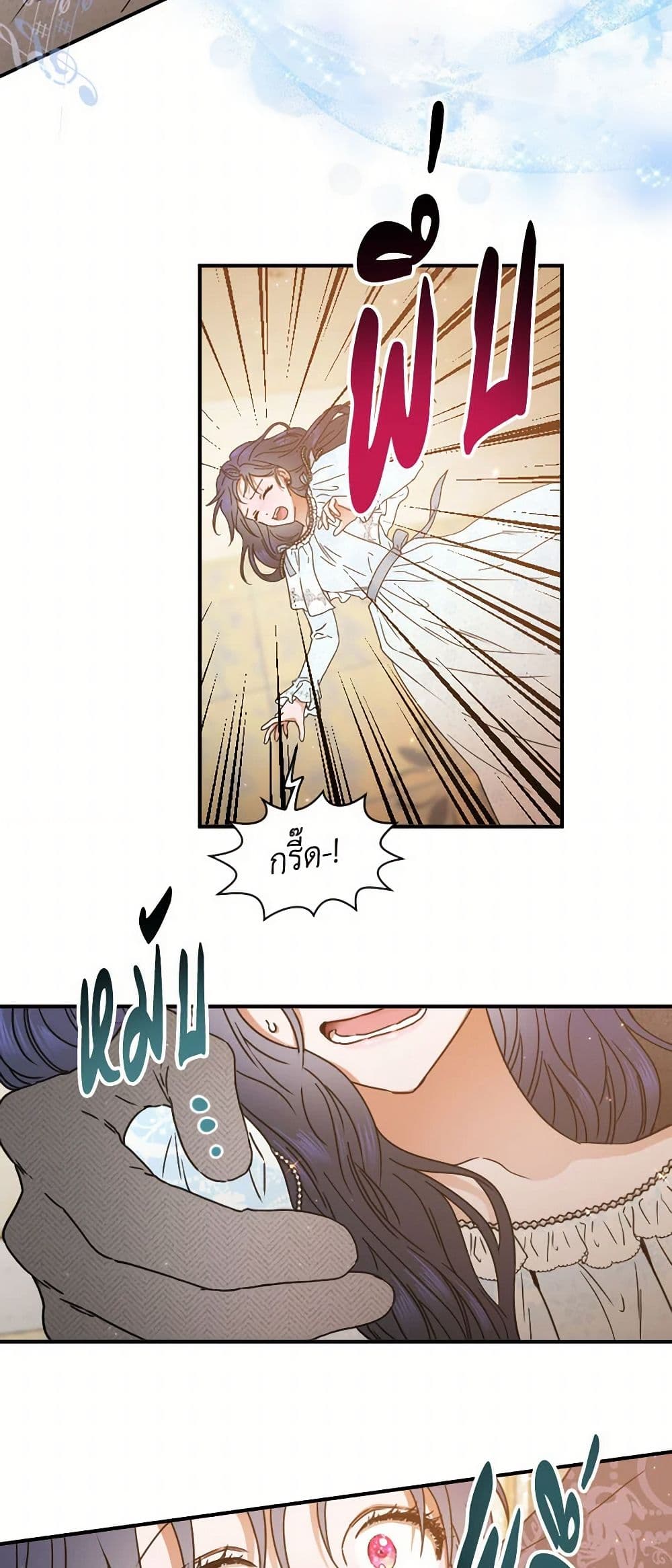 Lady Baby page 18