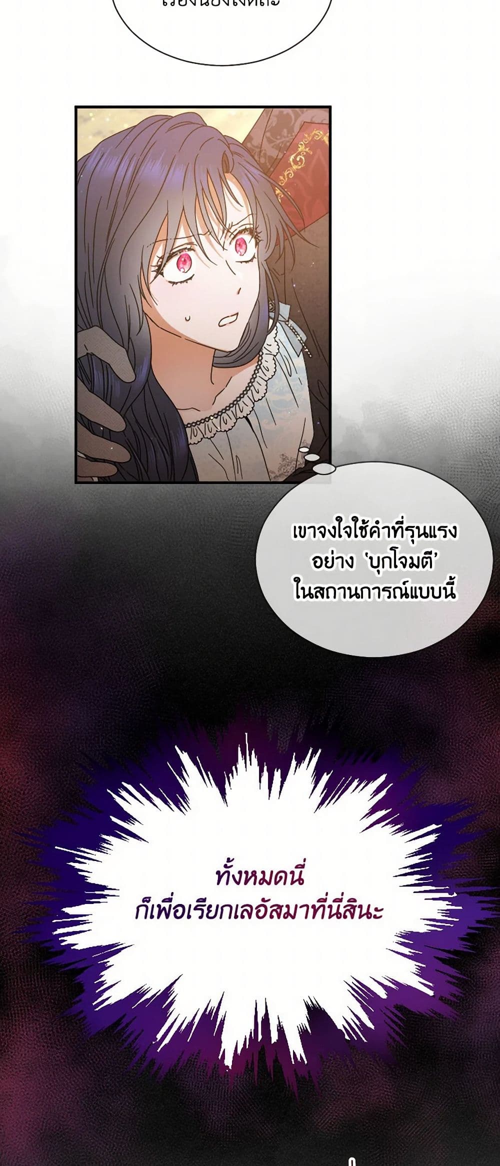 Lady Baby page 25