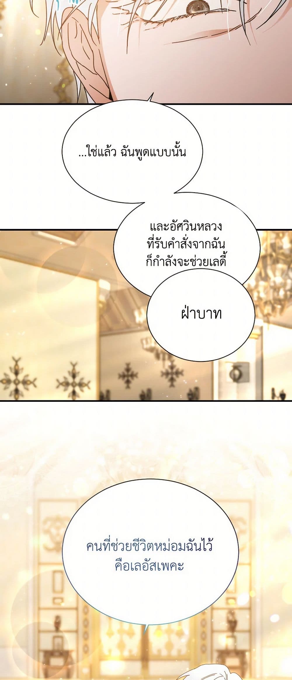 Lady Baby page 27