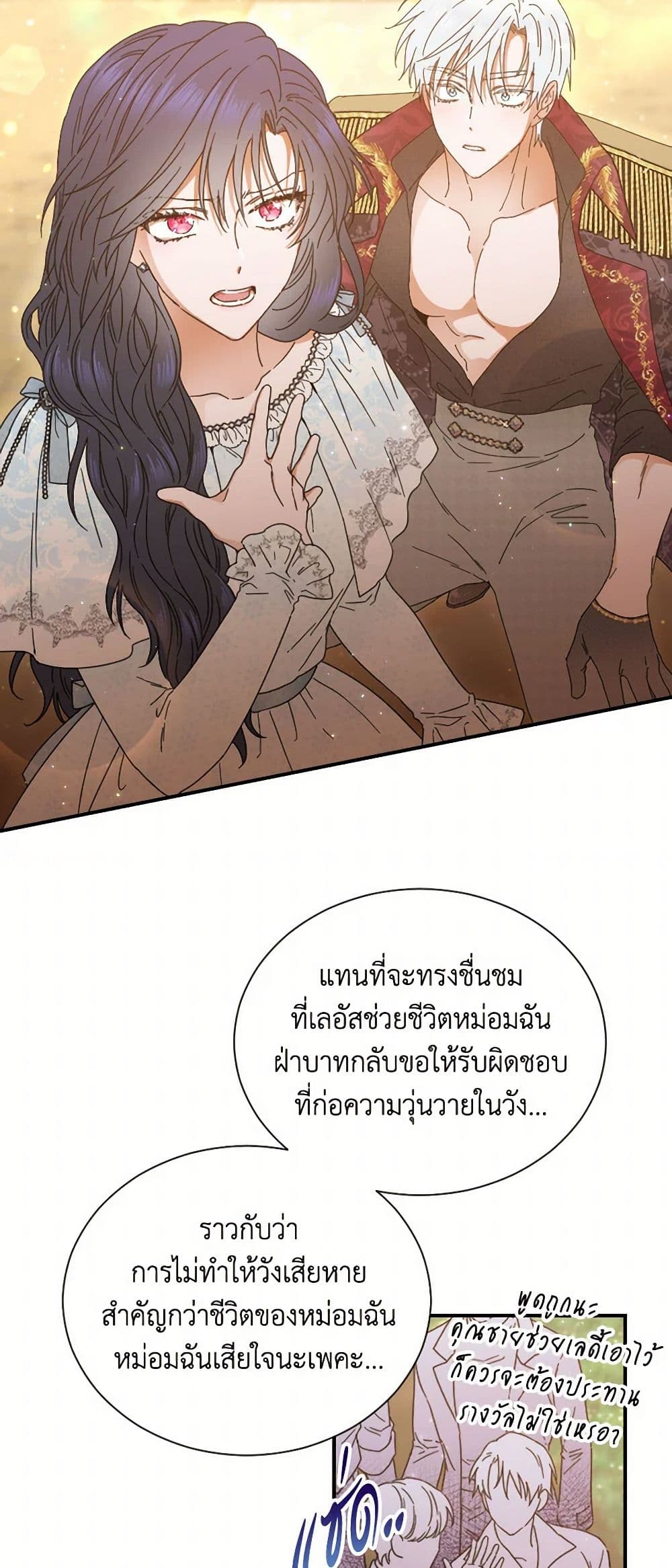 Lady Baby page 28