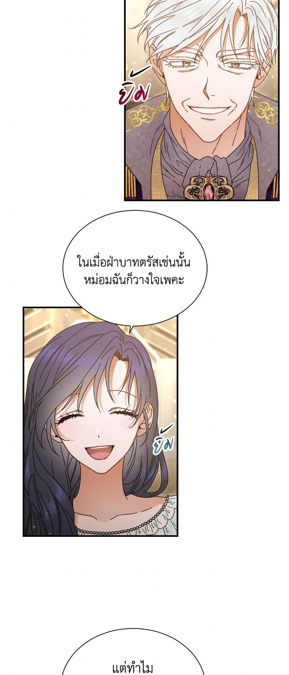 Lady Baby page 30