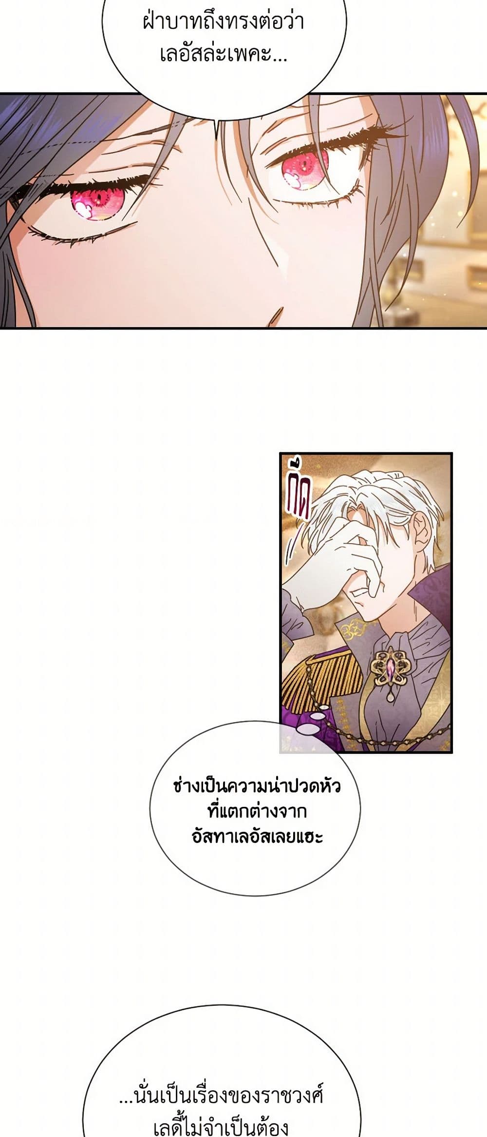 Lady Baby page 31