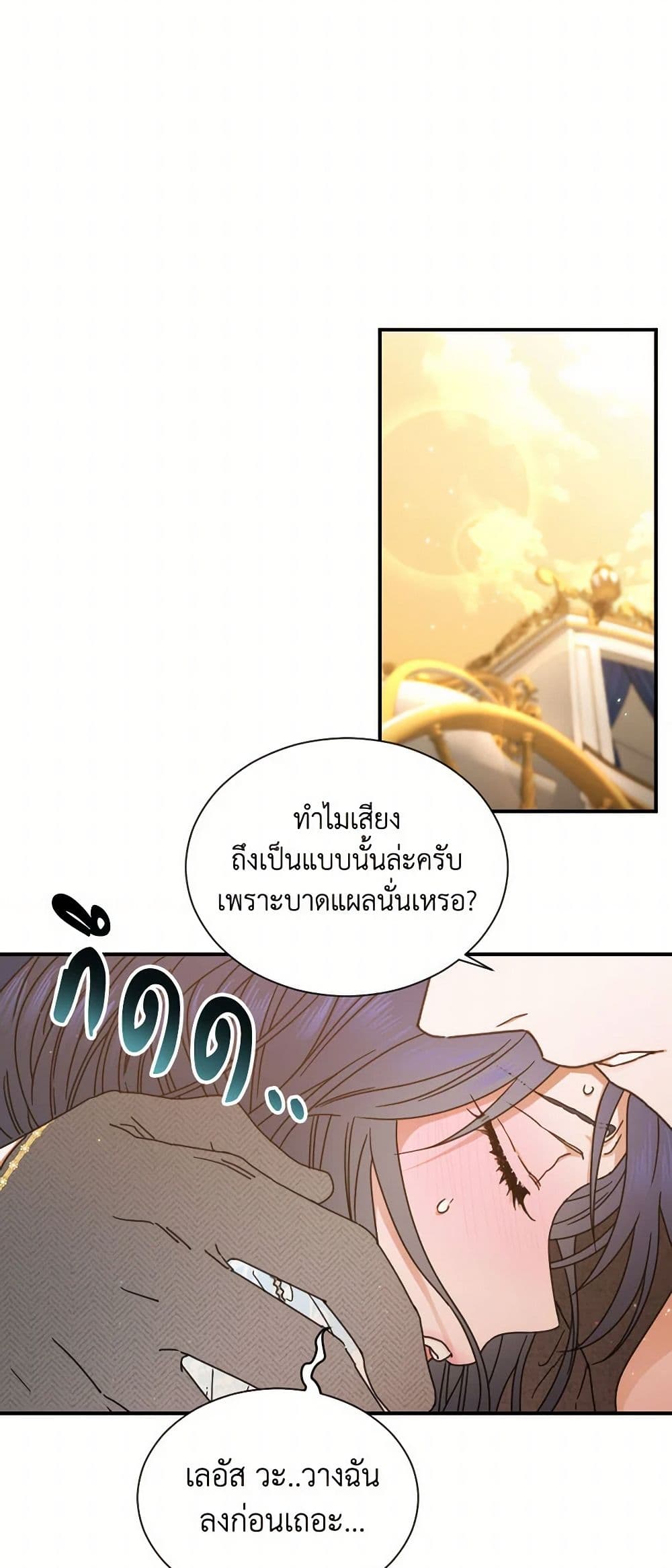 Lady Baby page 37