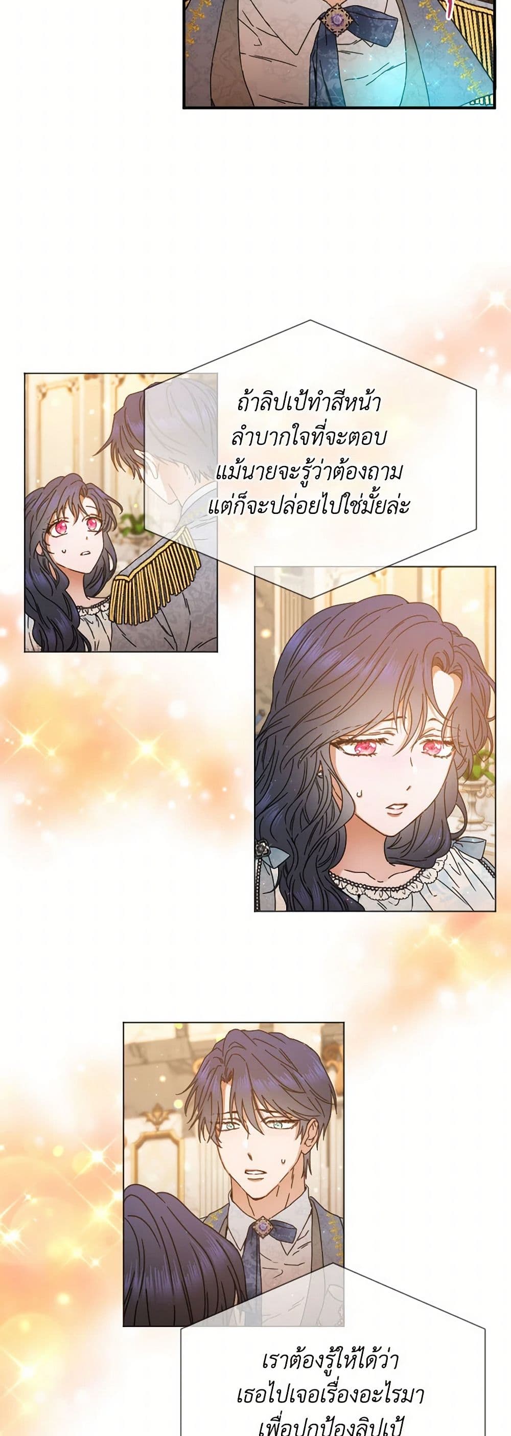 Lady Baby page 17