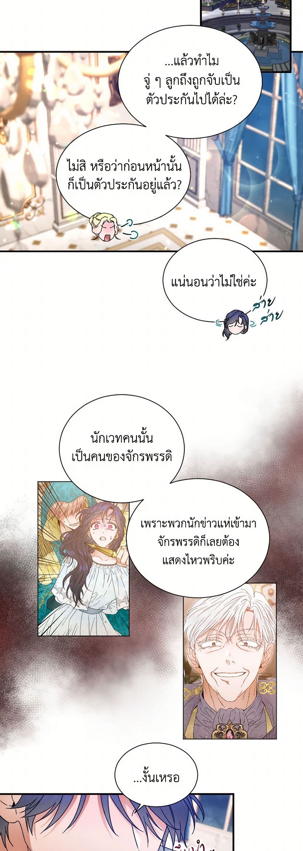 Lady Baby page 25