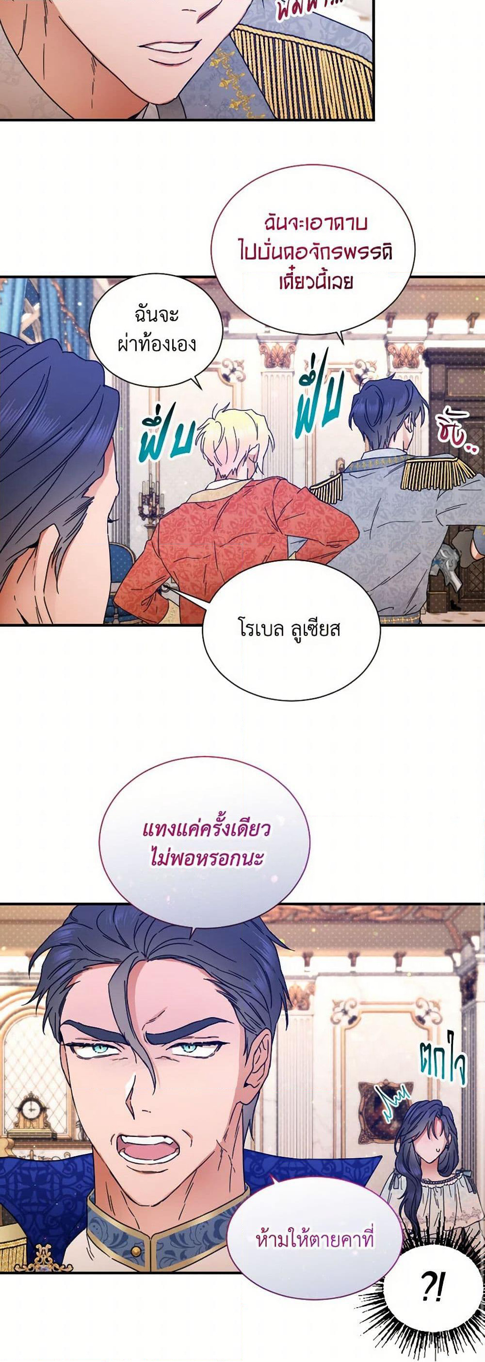 Lady Baby page 26