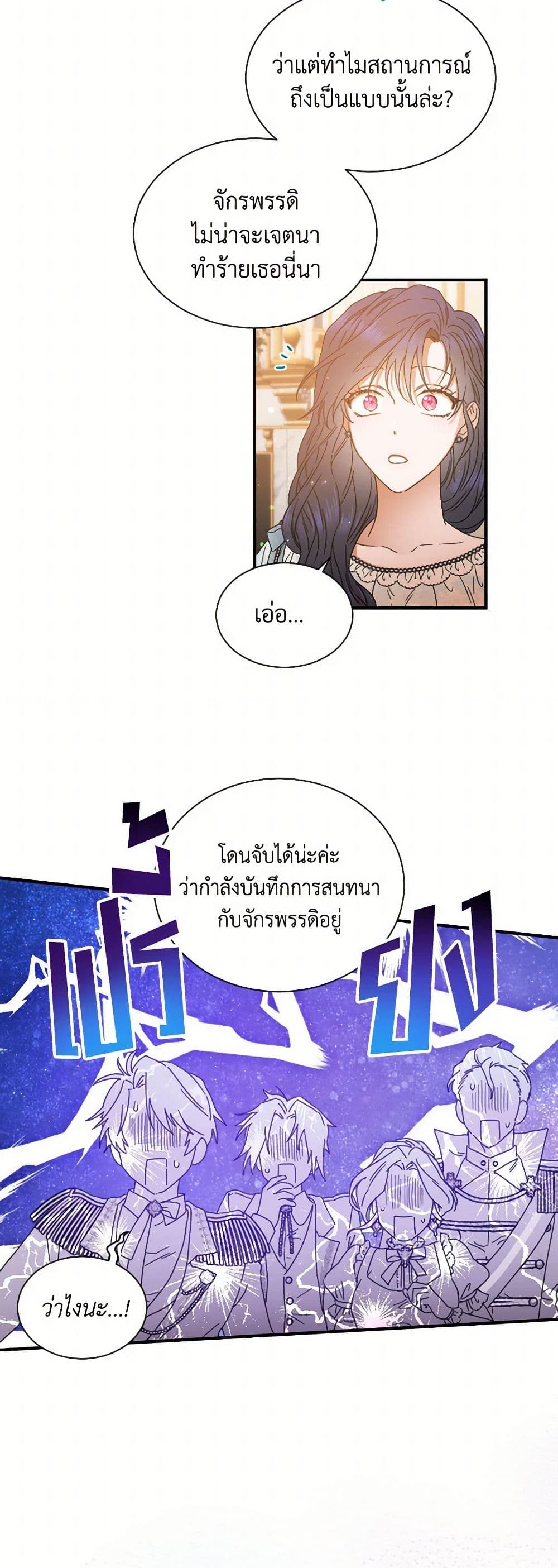 Lady Baby page 28