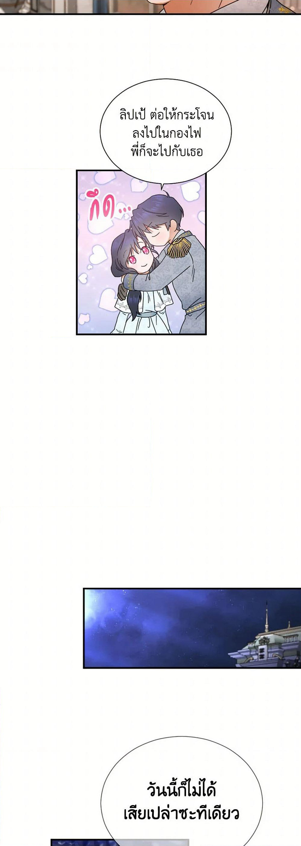 Lady Baby page 30