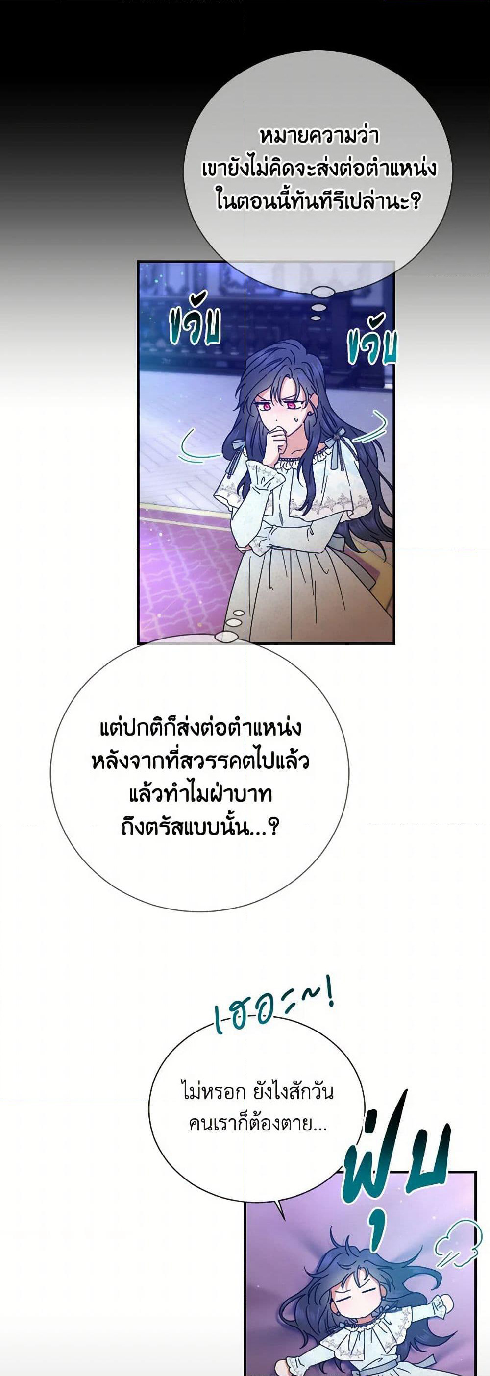 Lady Baby page 37