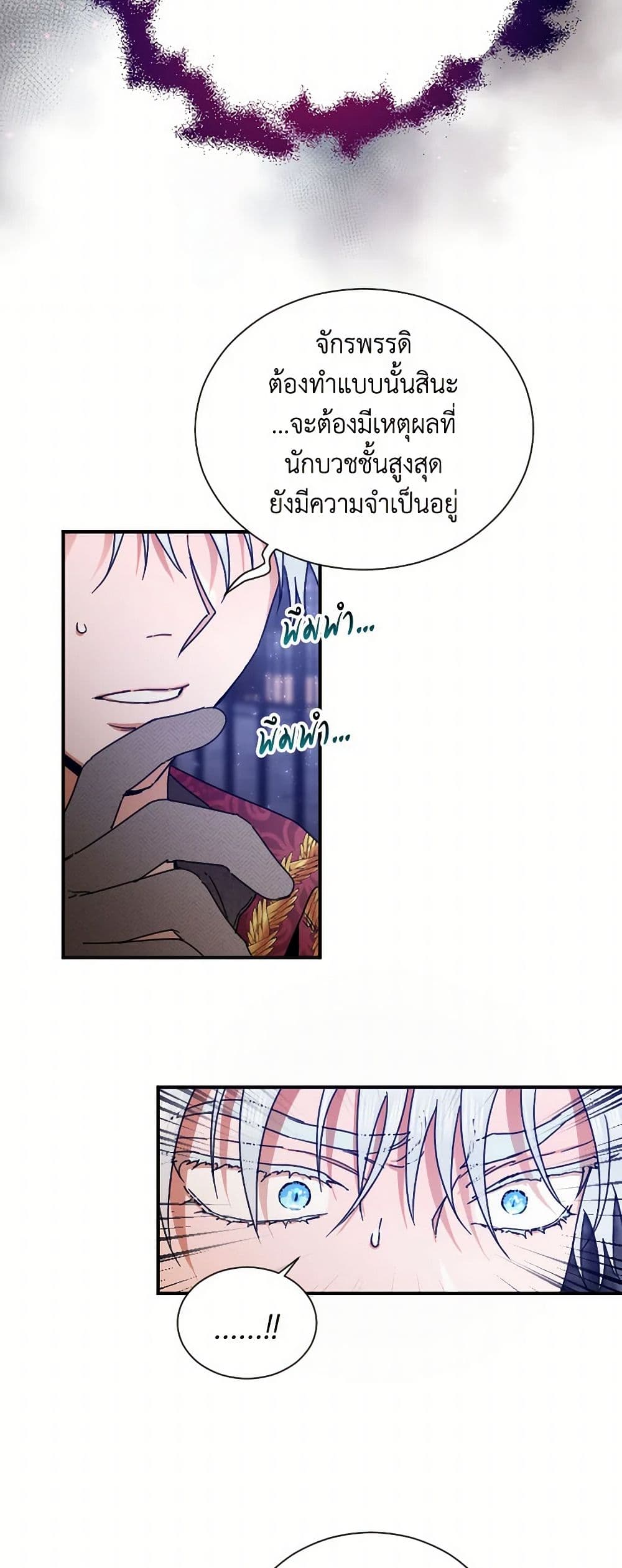 Lady Baby page 12