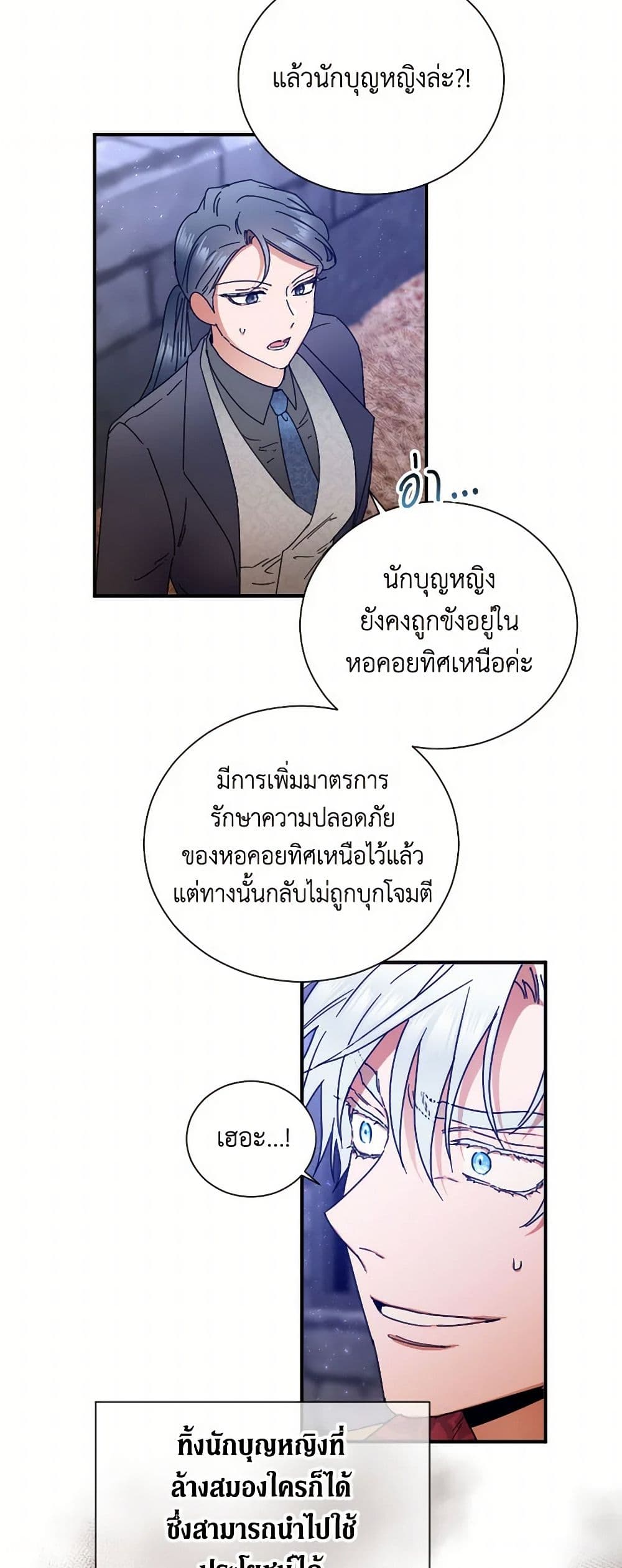 Lady Baby page 13