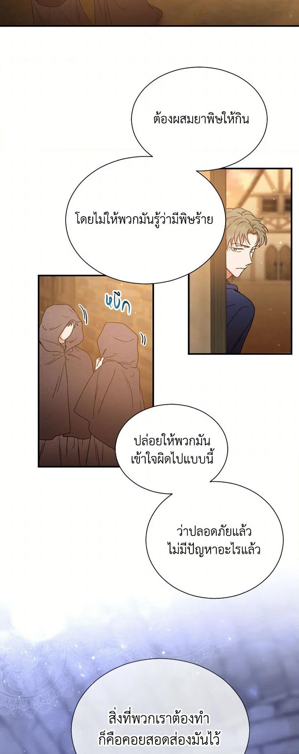 Lady Baby page 17