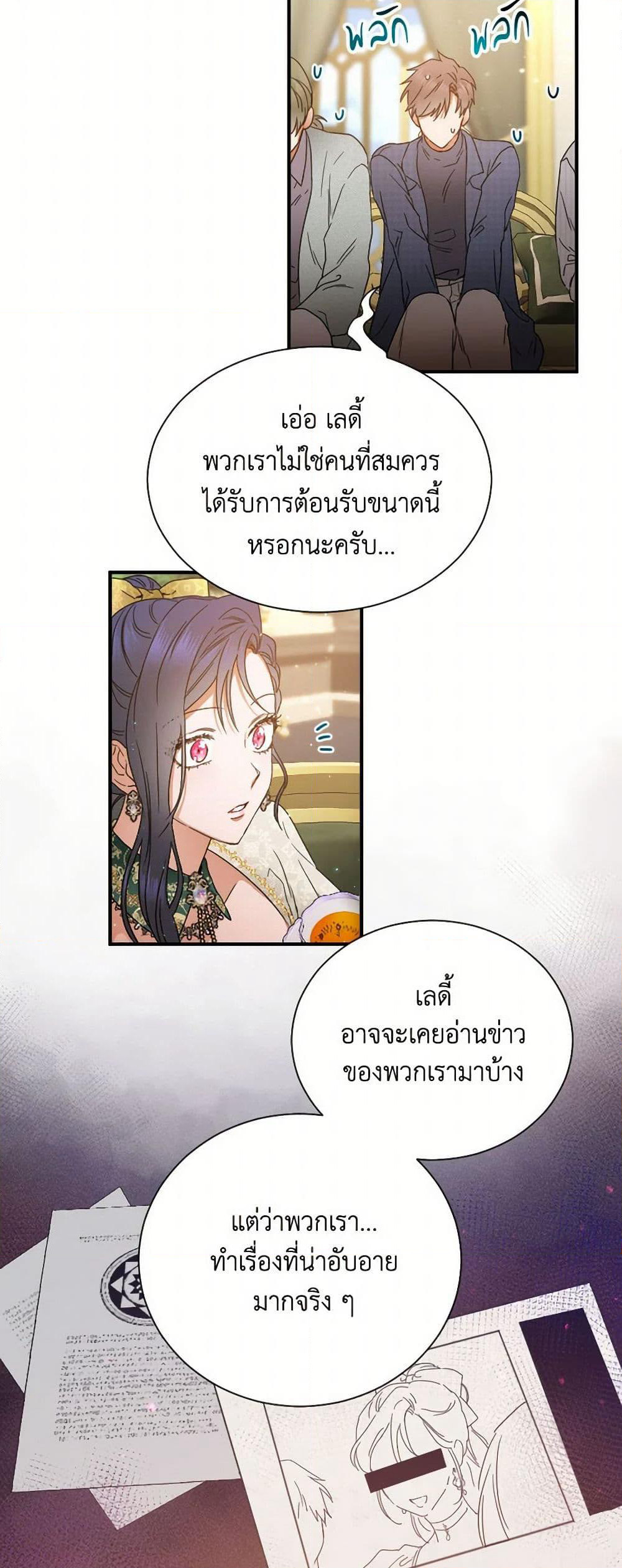 Lady Baby page 24