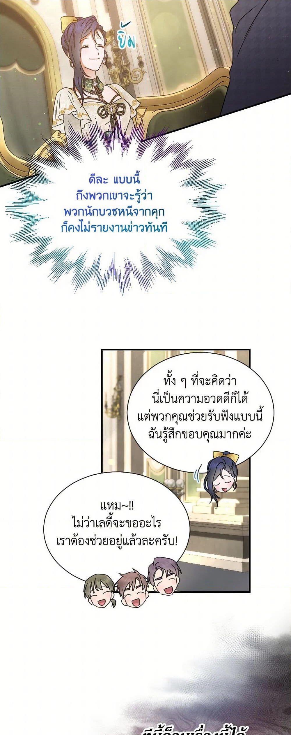 Lady Baby page 34
