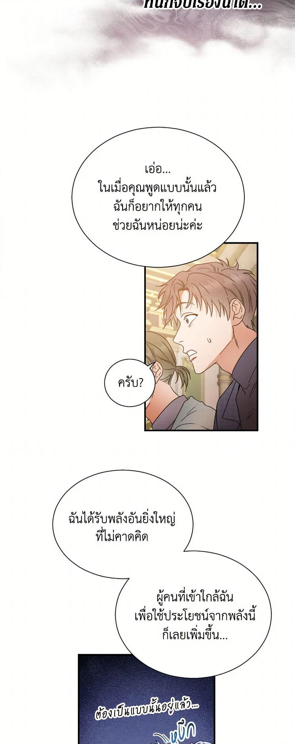 Lady Baby page 35