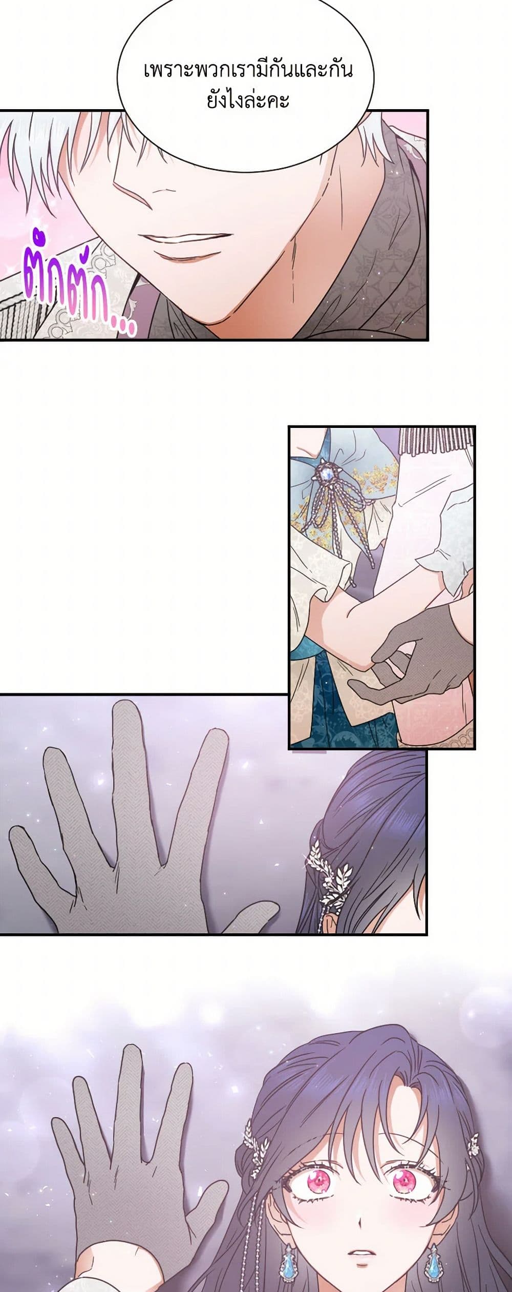Lady Baby page 49