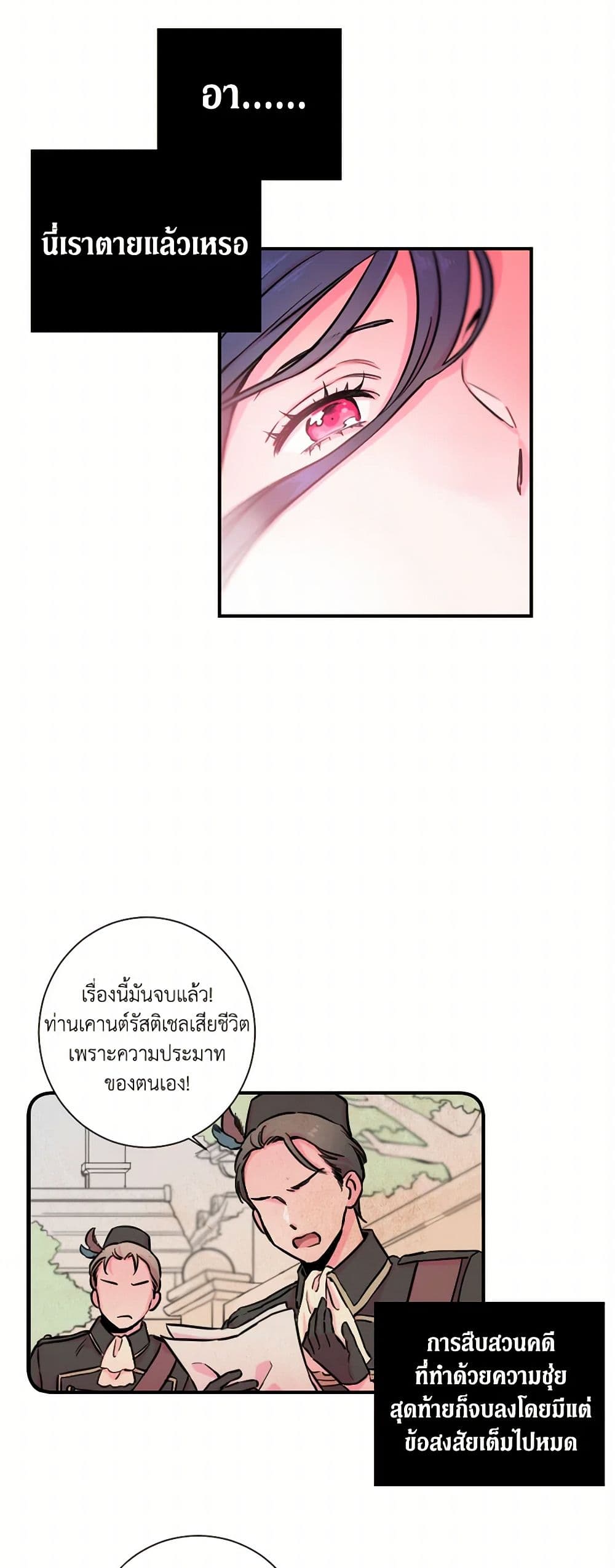 Lady Baby page 3