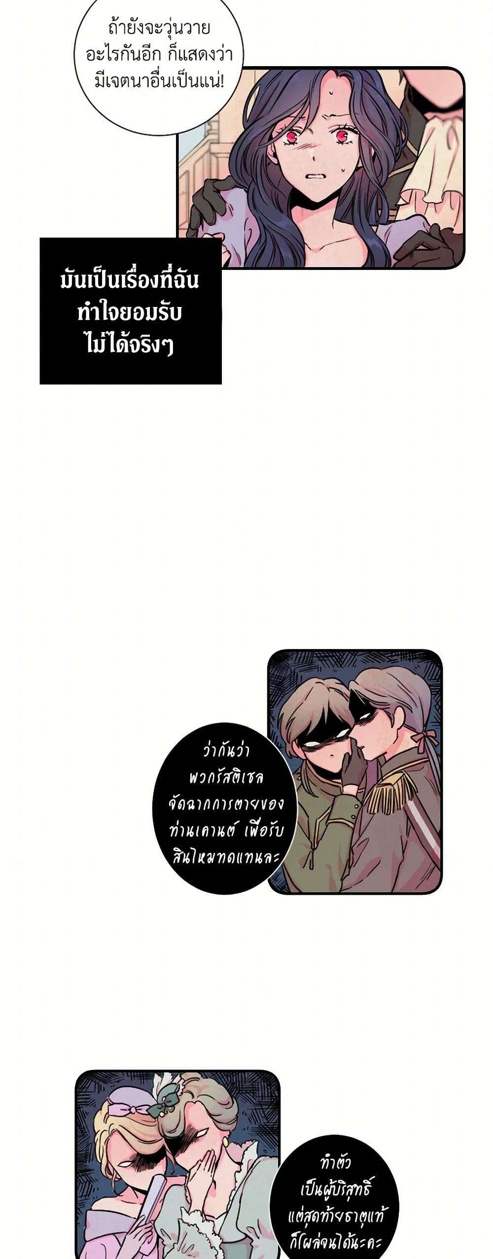 Lady Baby page 4