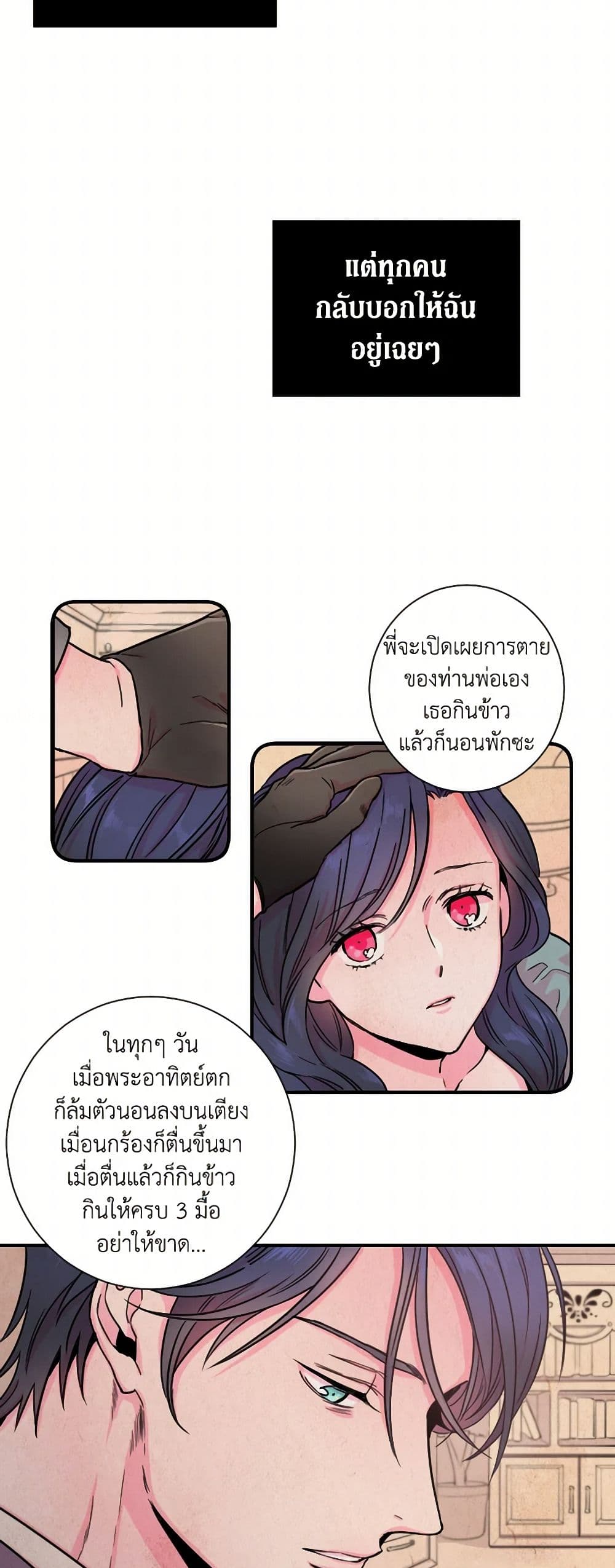 Lady Baby page 6