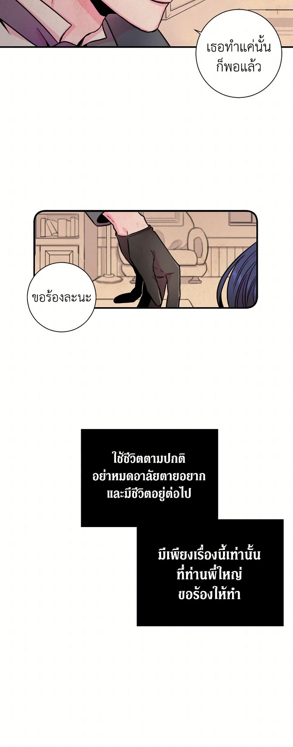 Lady Baby page 7