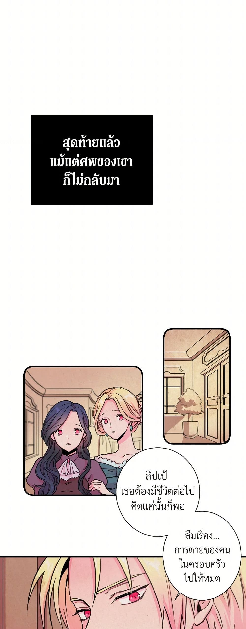 Lady Baby page 8