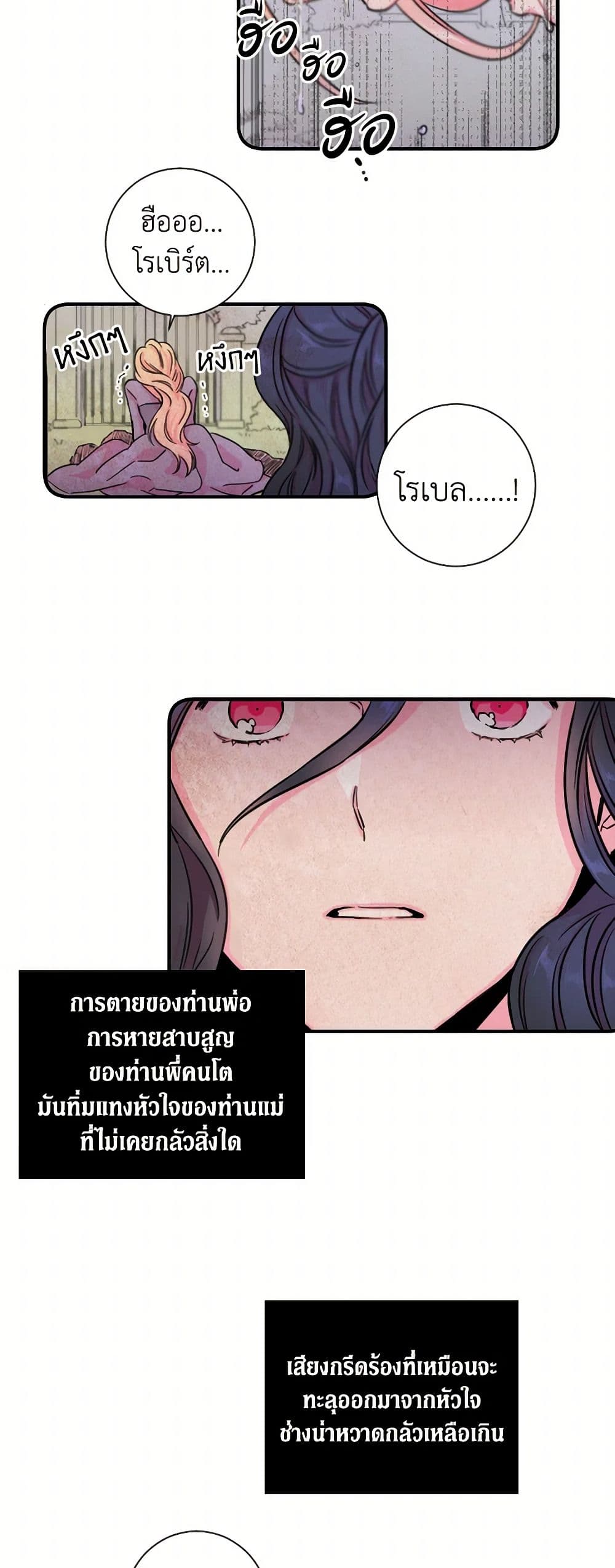 Lady Baby page 10