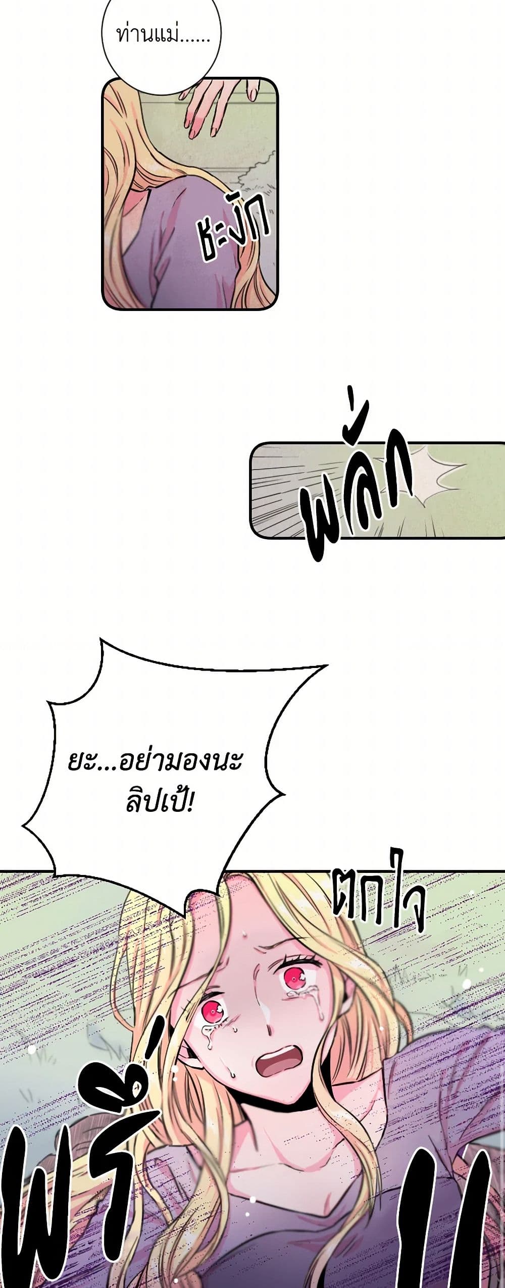 Lady Baby page 11