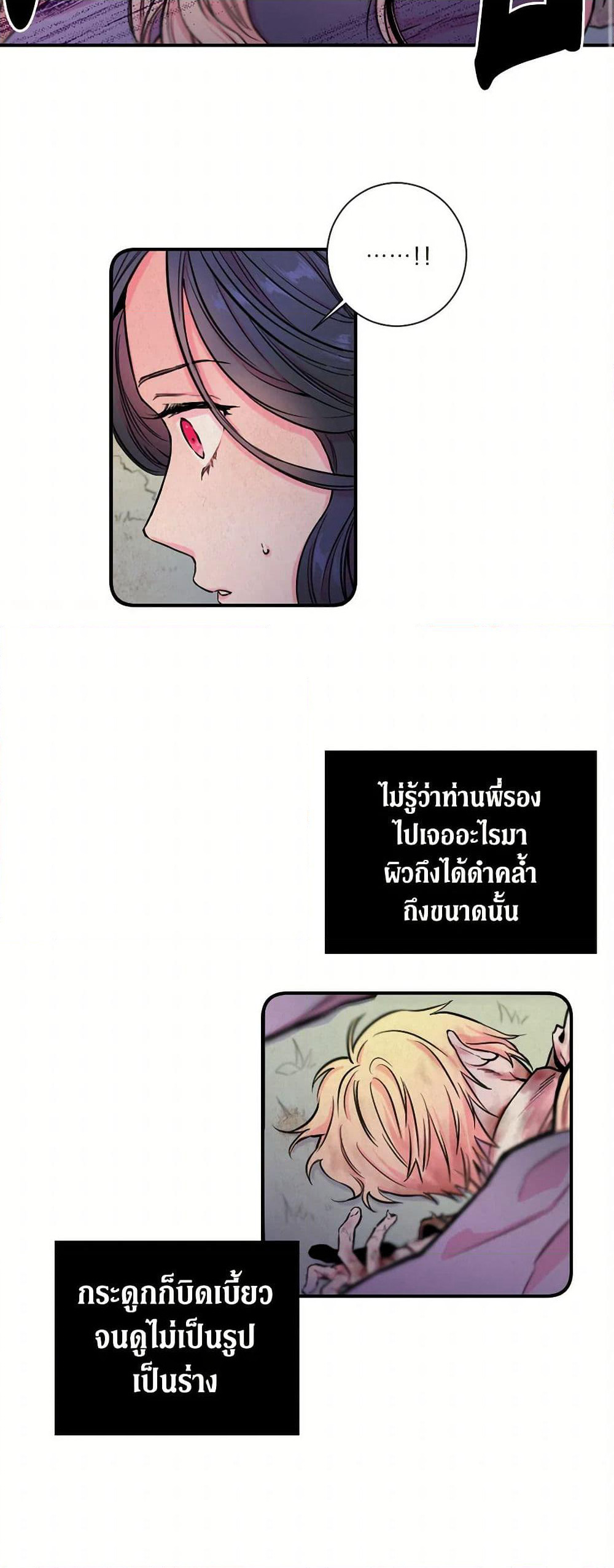 Lady Baby page 12