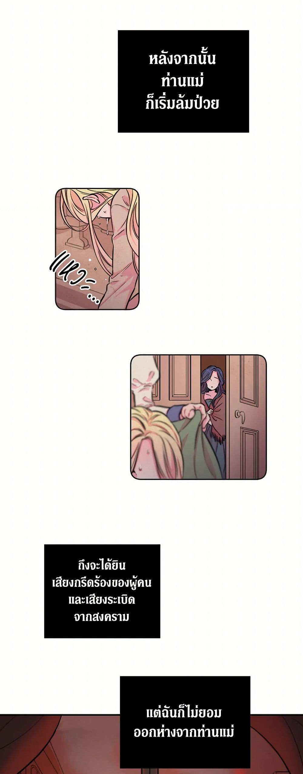 Lady Baby page 13