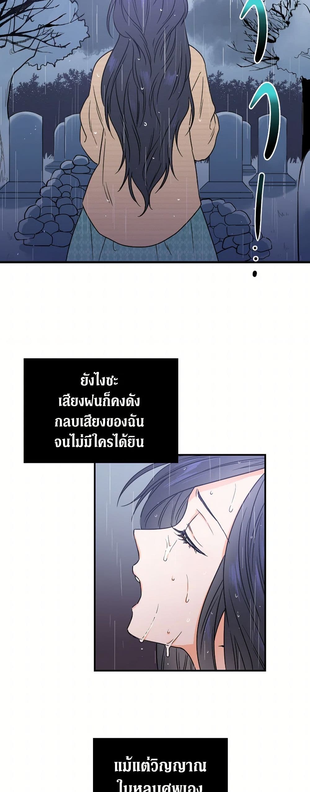 Lady Baby page 17