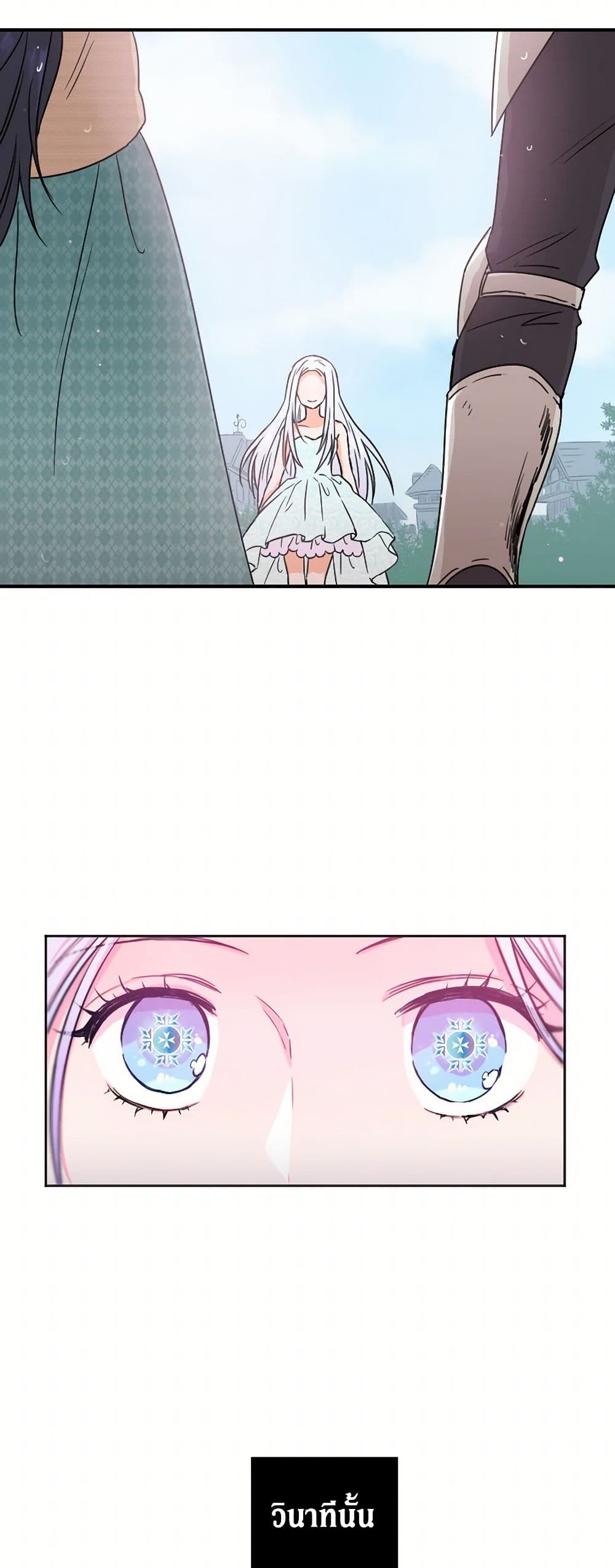 Lady Baby page 19