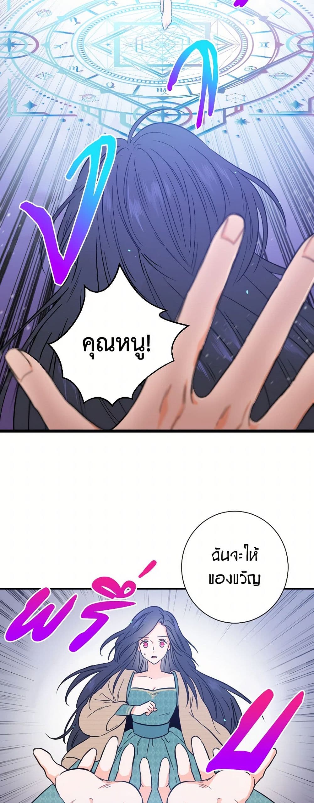 Lady Baby page 28