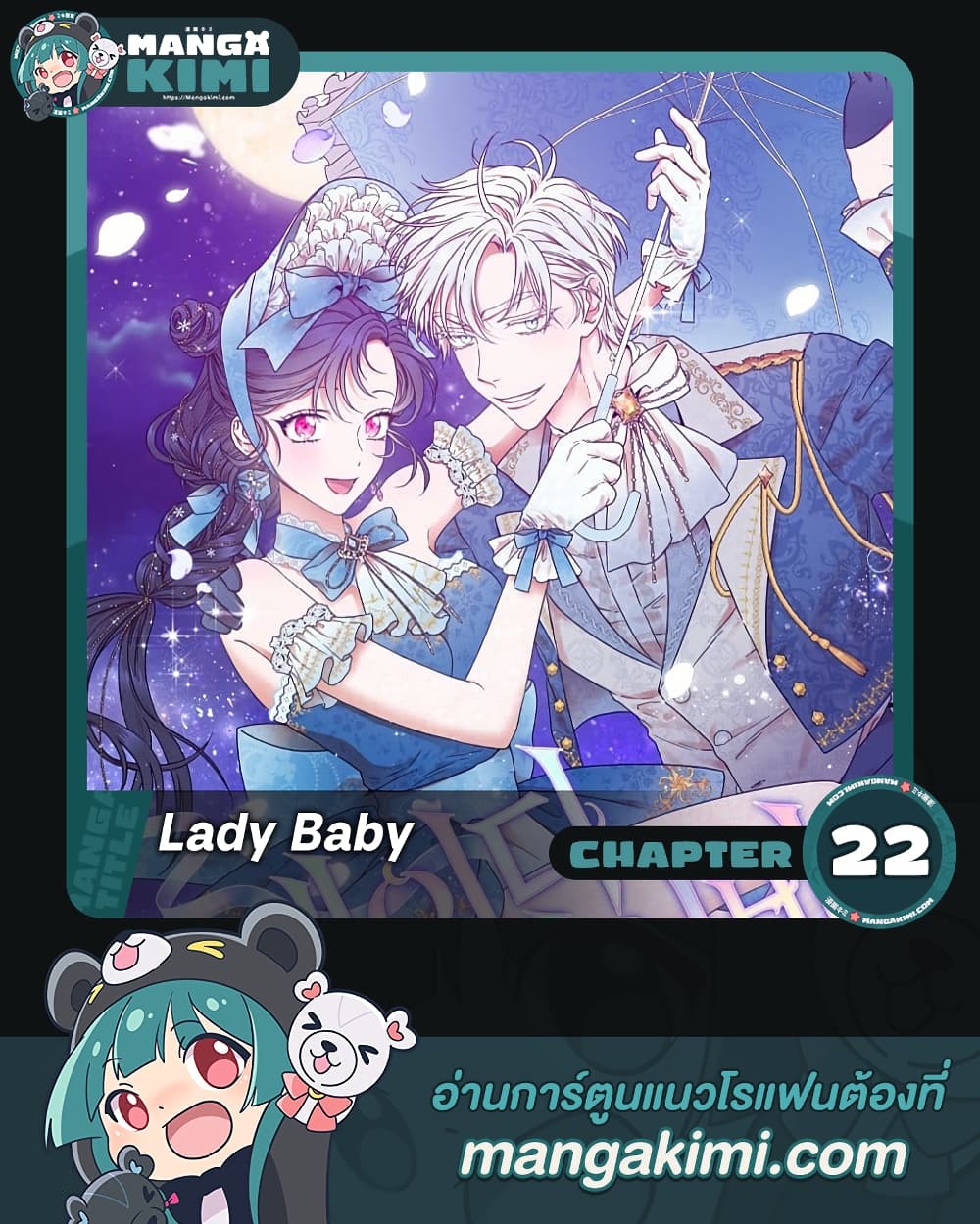 Lady Baby page 1