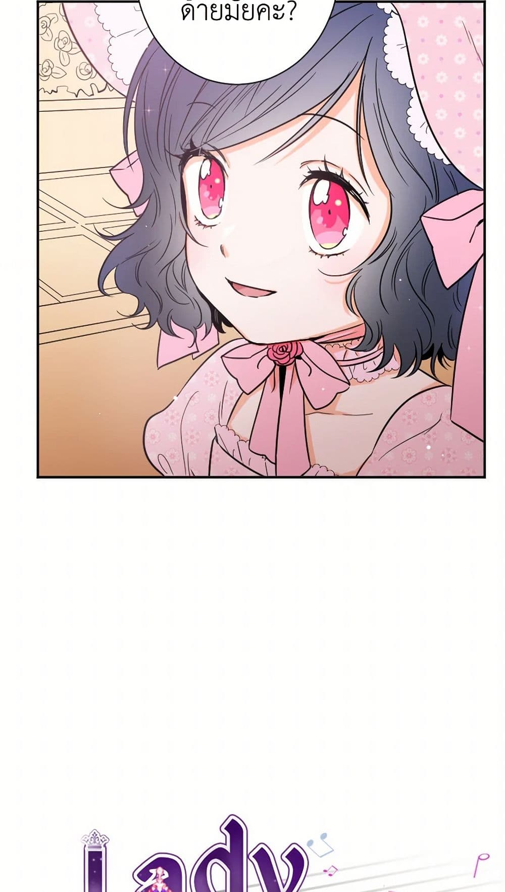 Lady Baby page 3