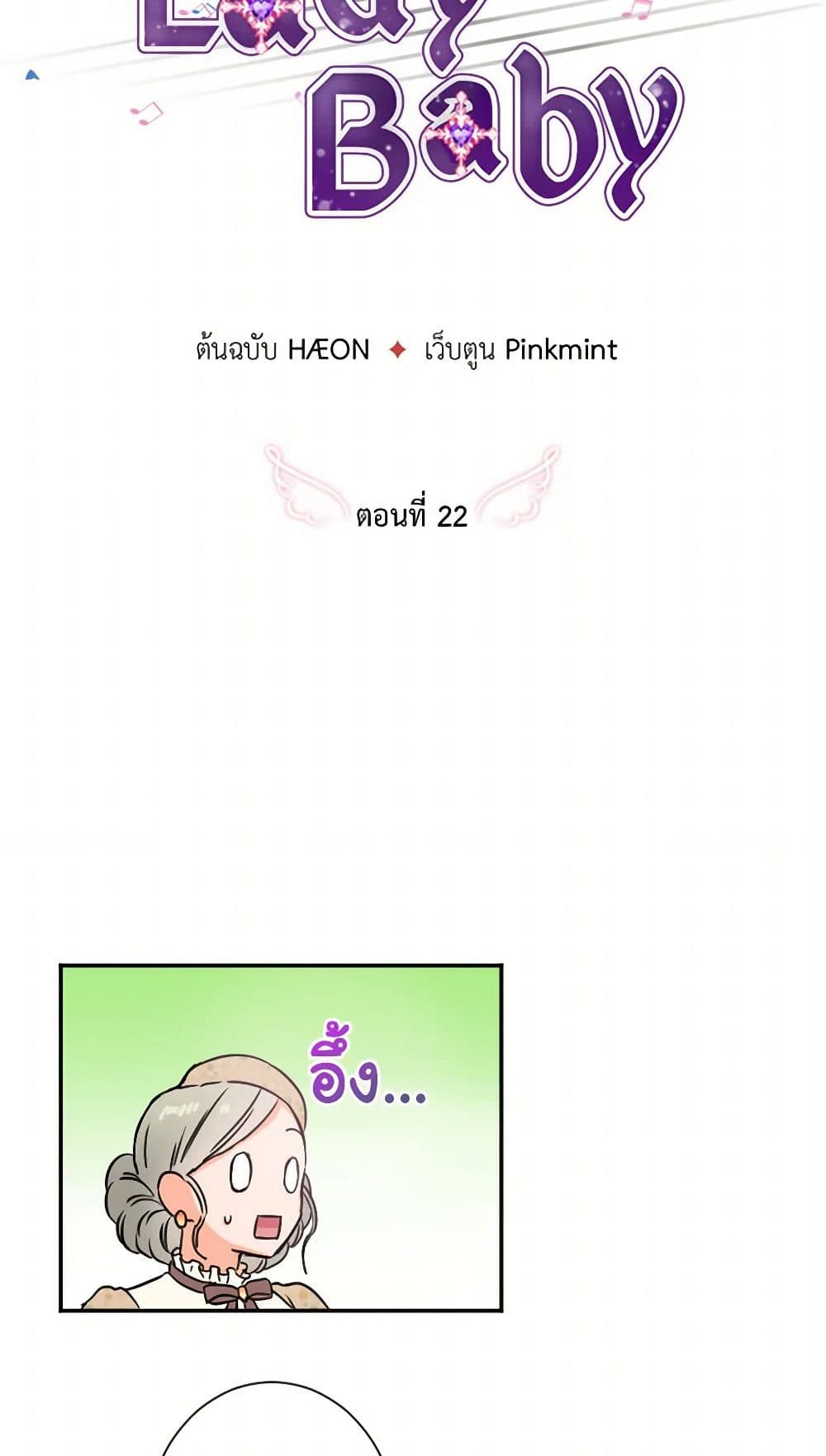 Lady Baby page 4