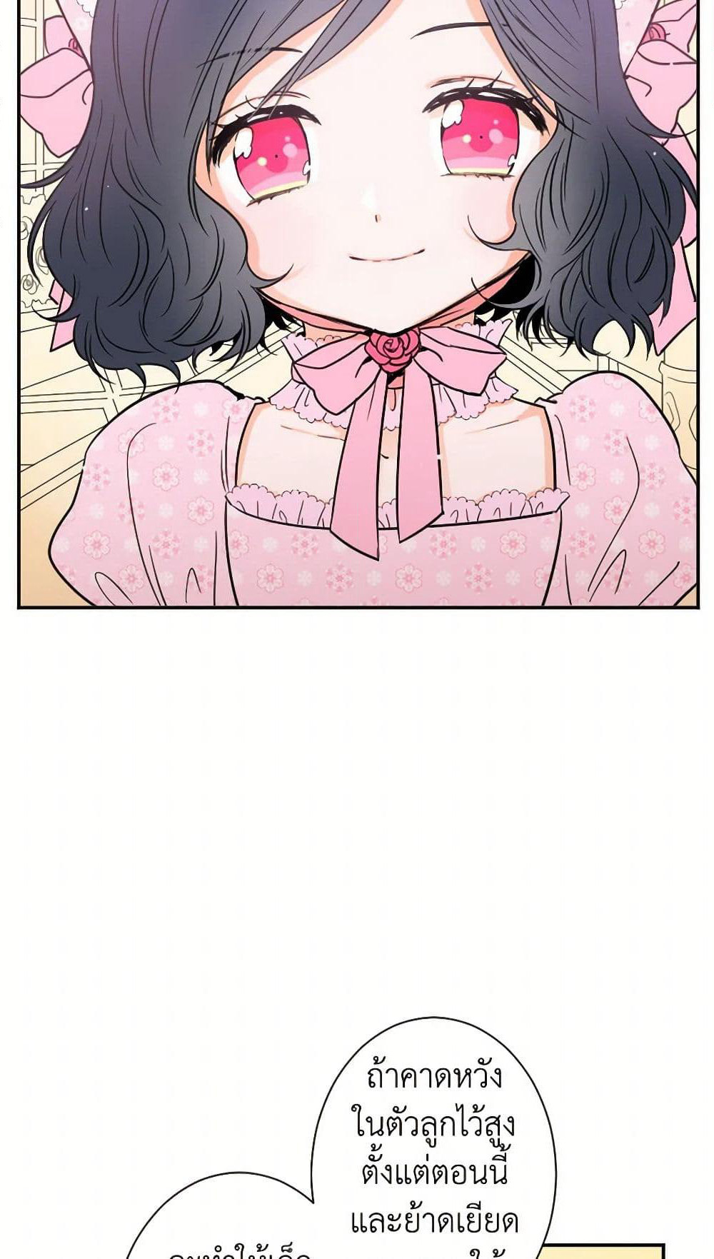 Lady Baby page 7