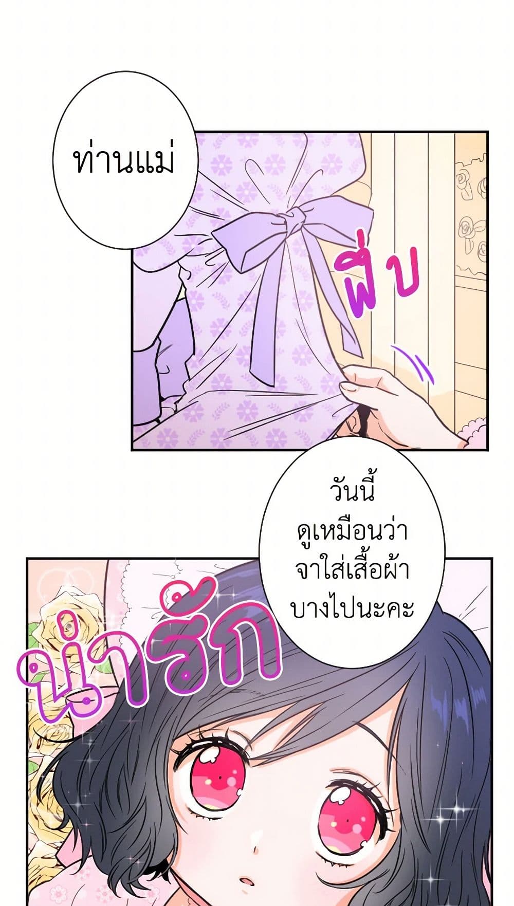 Lady Baby page 9