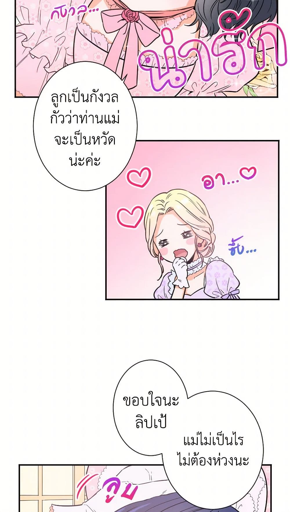 Lady Baby page 10