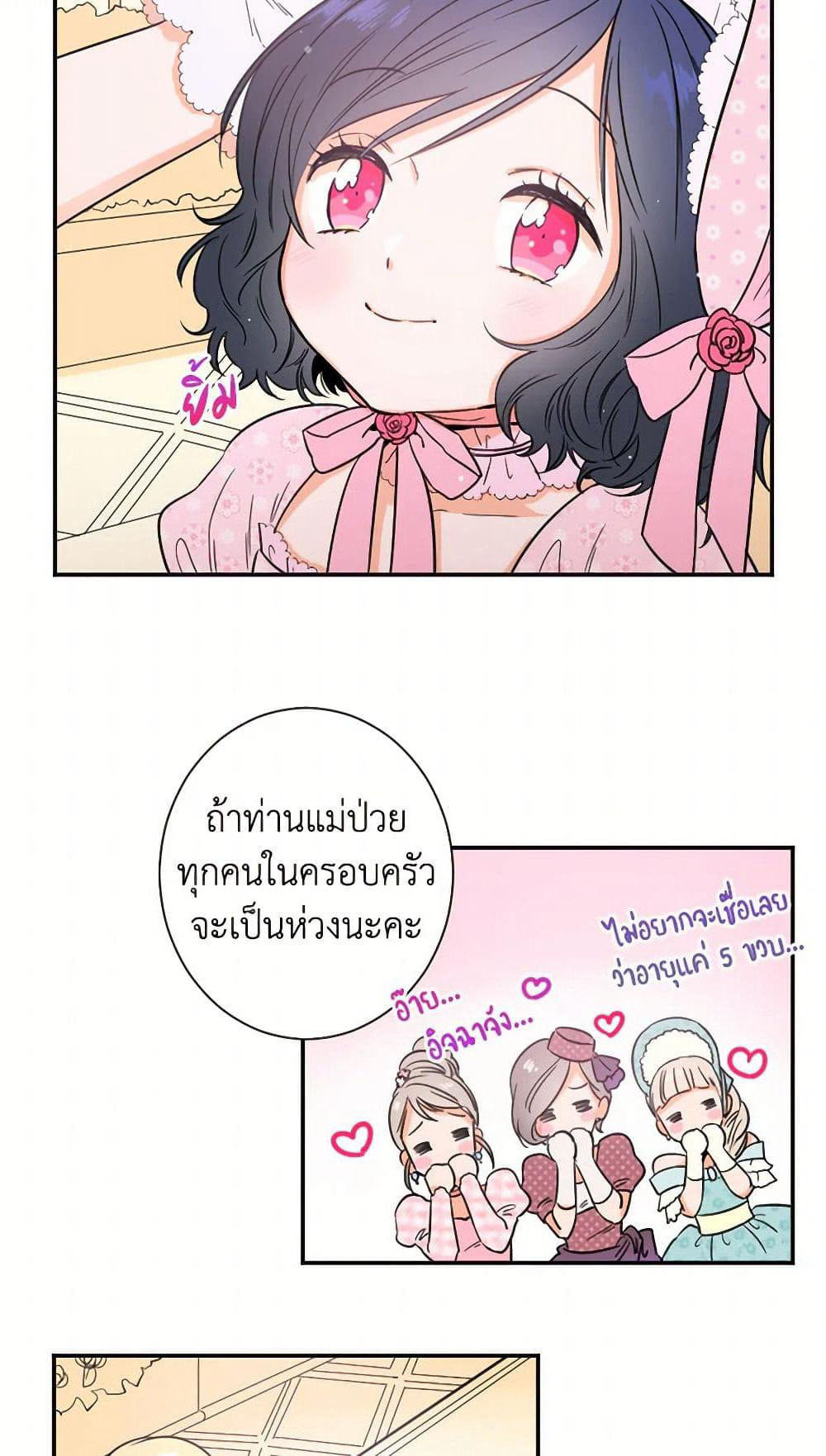 Lady Baby page 11