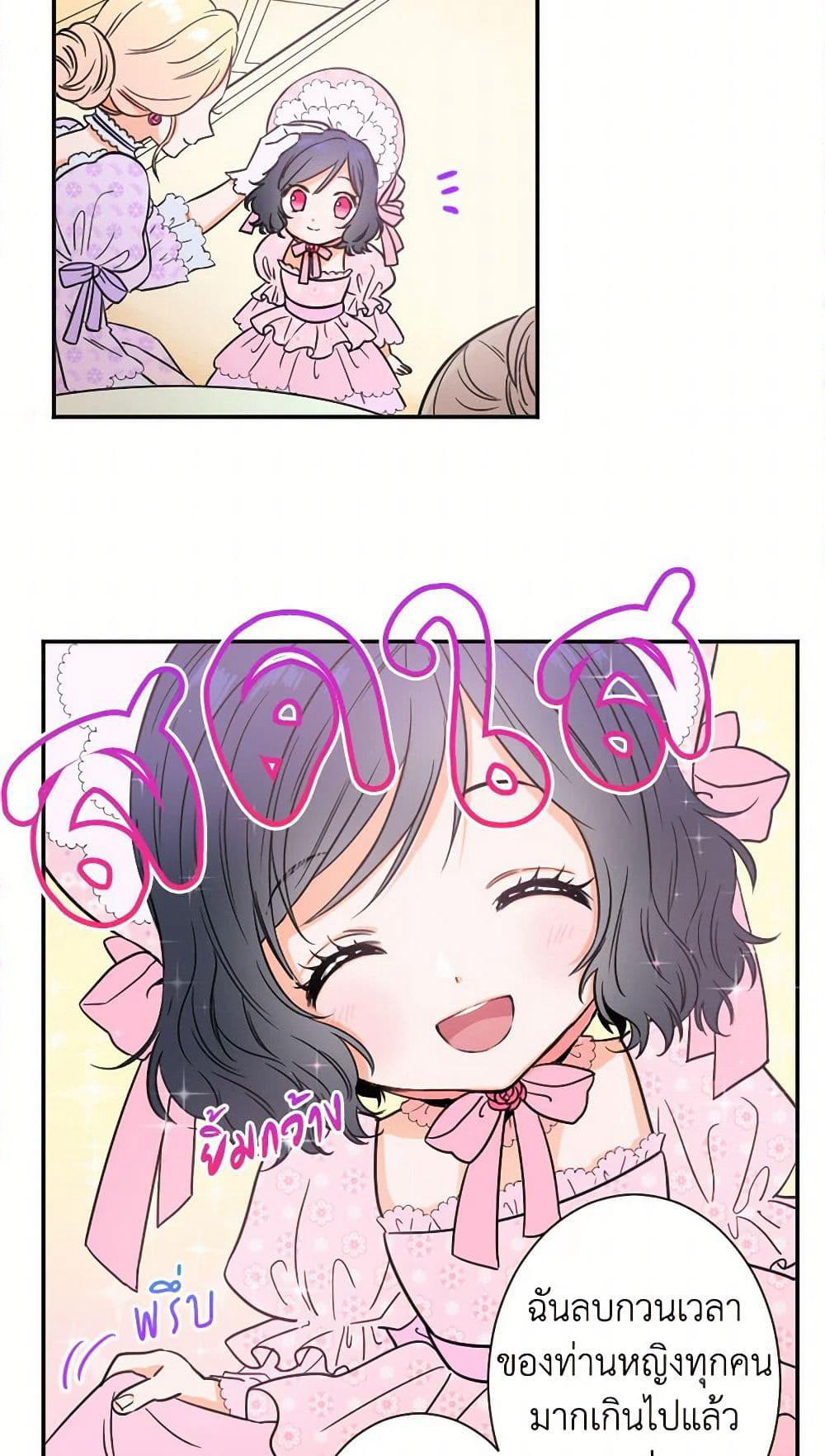 Lady Baby page 12