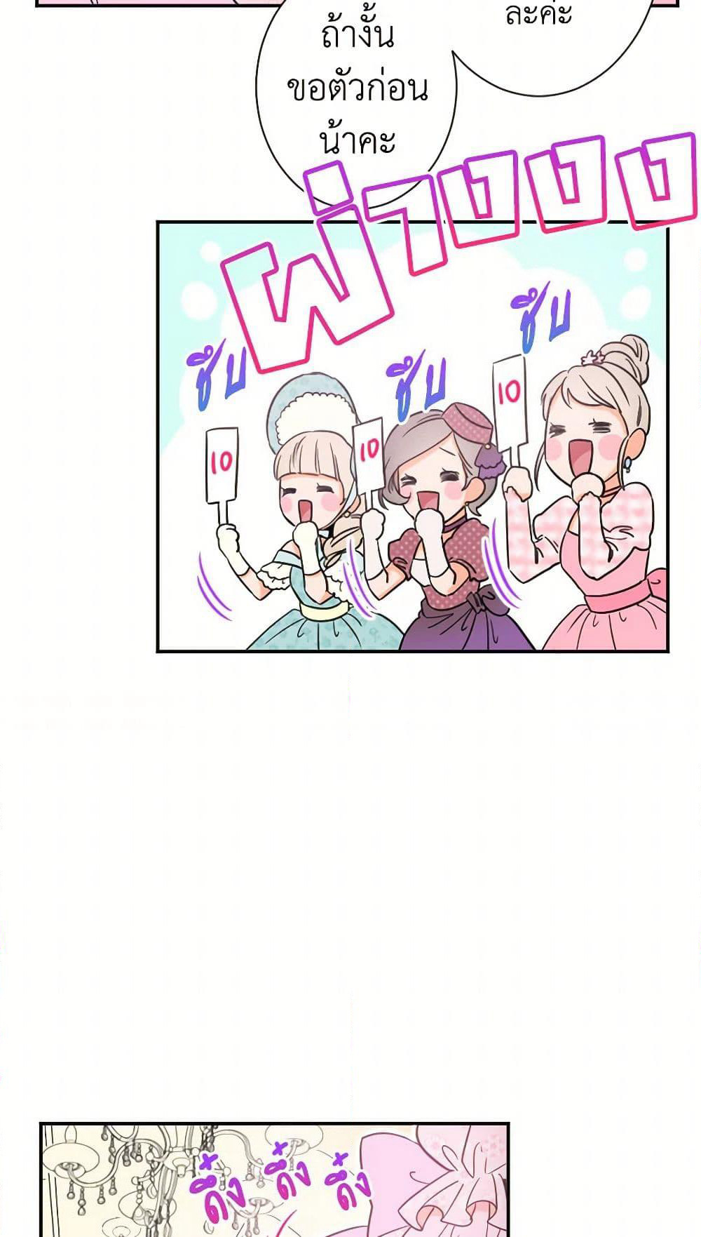 Lady Baby page 13
