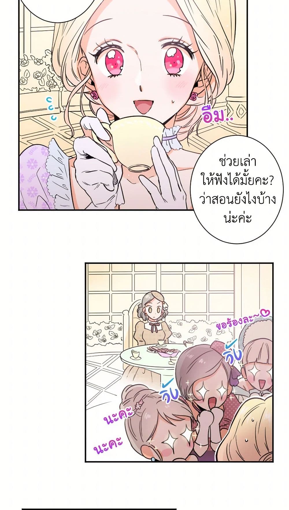 Lady Baby page 15