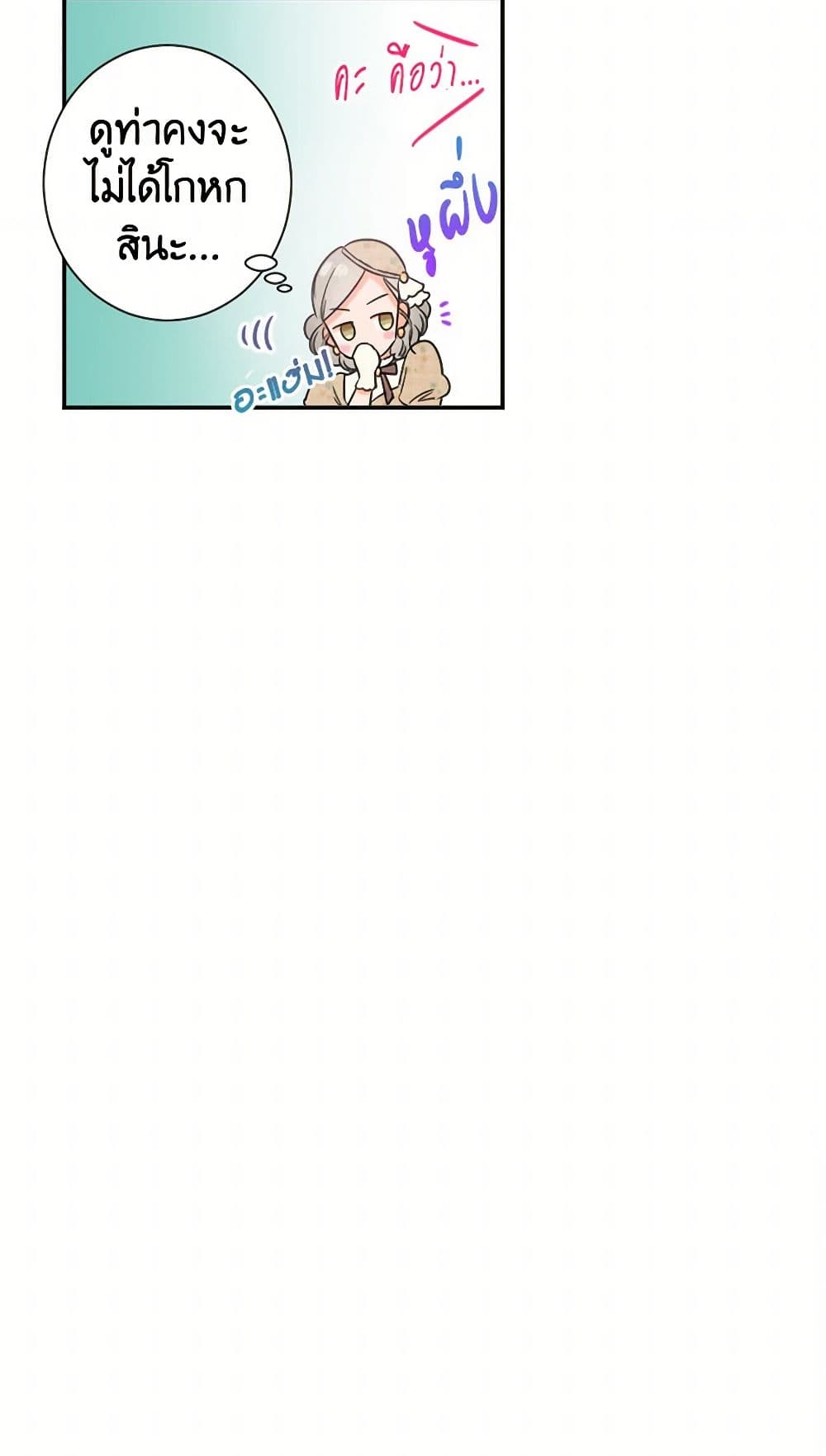 Lady Baby page 16