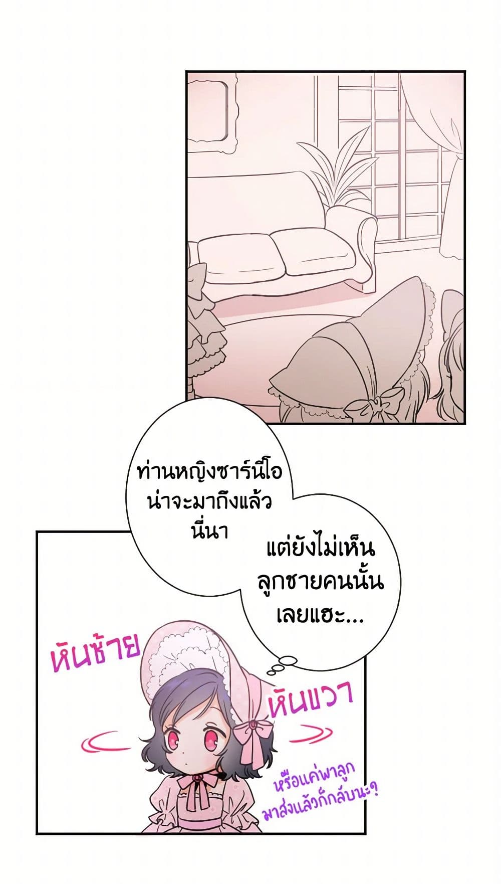 Lady Baby page 17