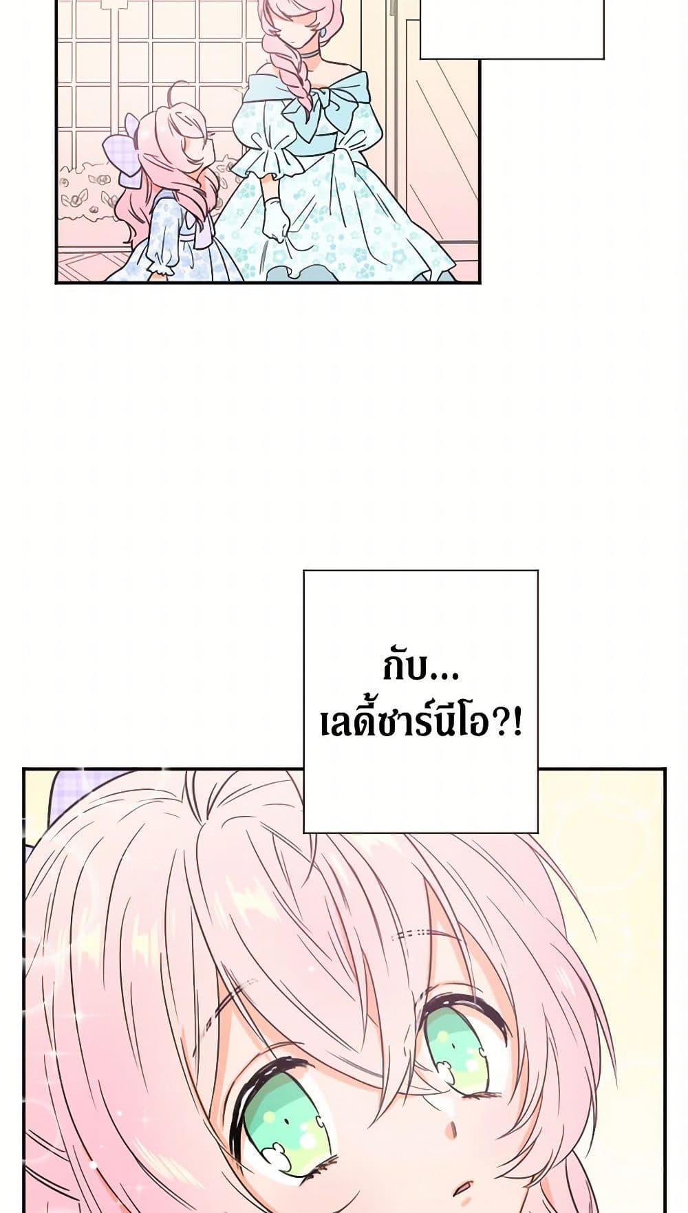 Lady Baby page 19